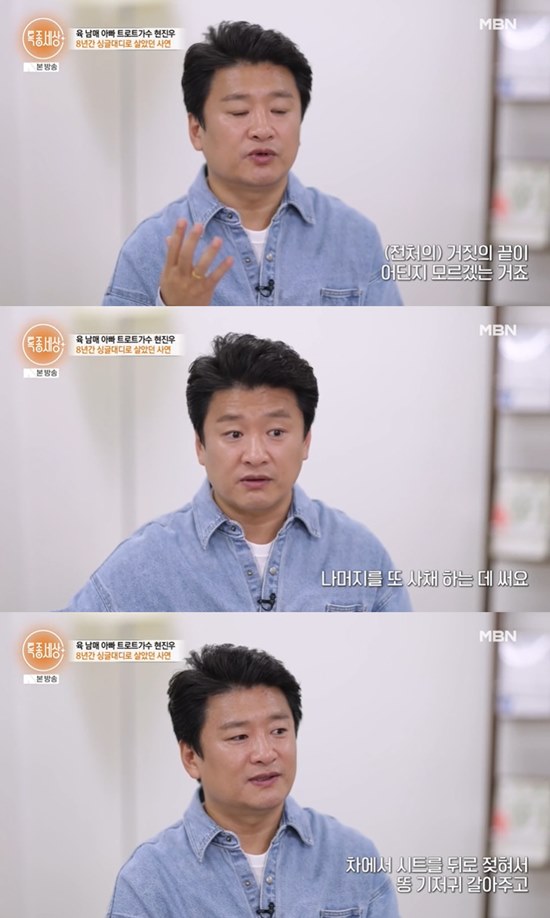 사진= MBN '특종세상' 방송 캡처