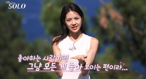 '나는 SOLO' 방송 화면