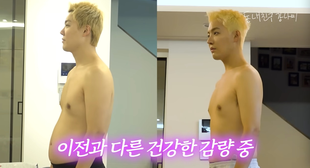 강남 다이어트 전, 후 모습.