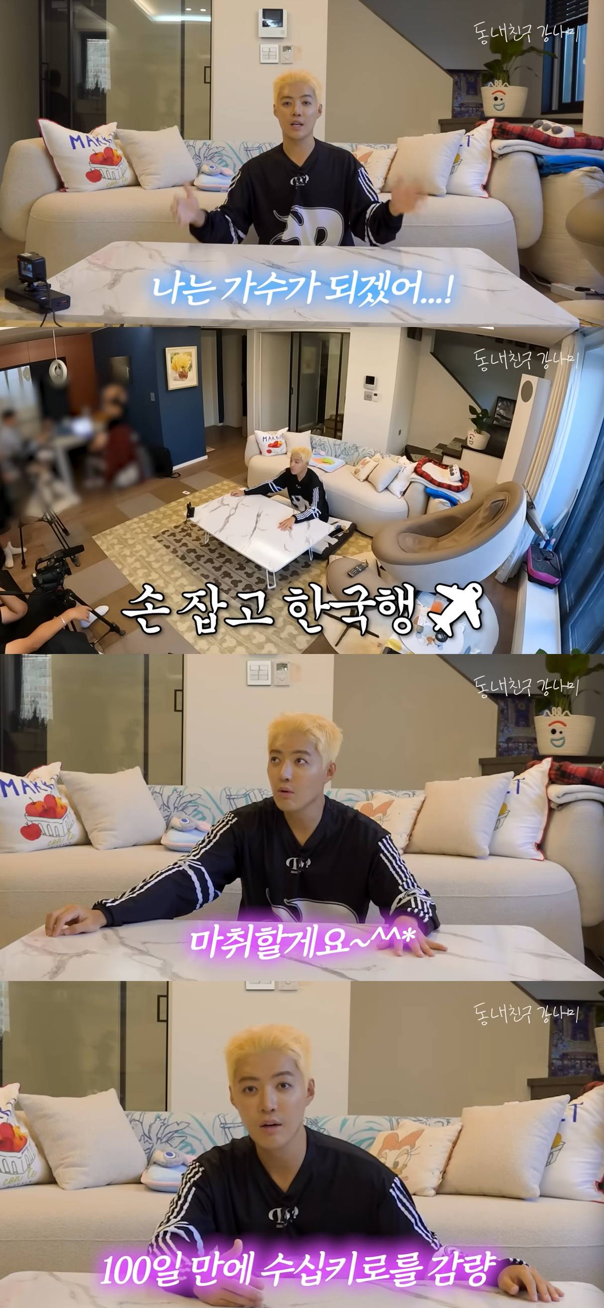 유튜브 채널 '동네친구 강나미'