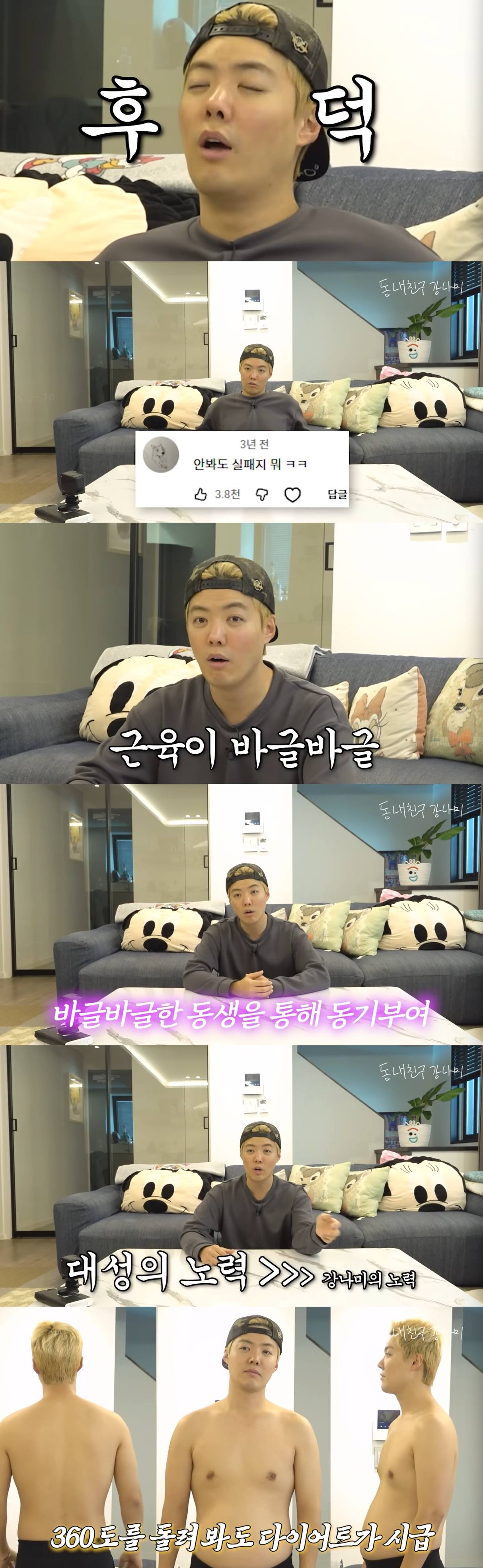 유튜브 채널 '동네친구 강나미'