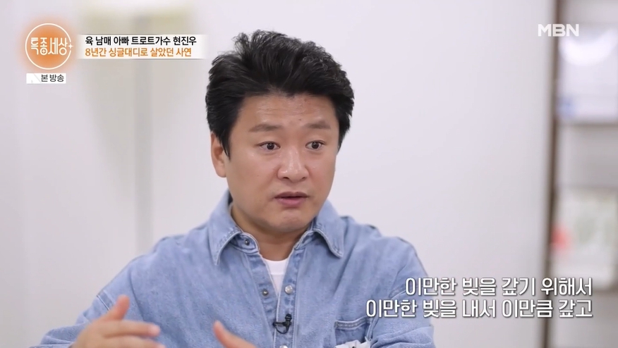 '특종세상' 방송 캡처