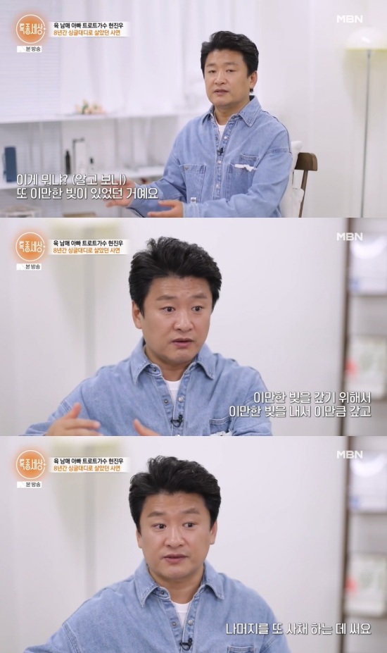 '특종세상' 방송 캡처