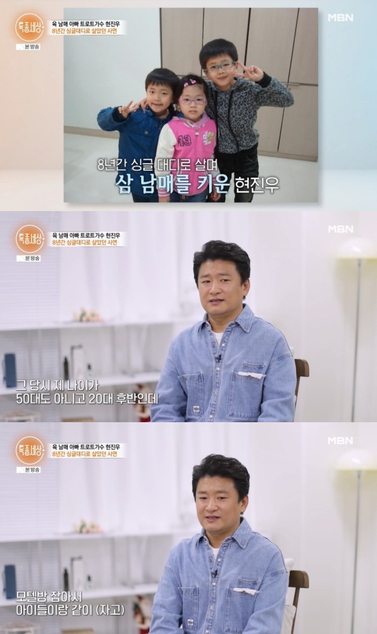 '특종세상' 방송 캡처