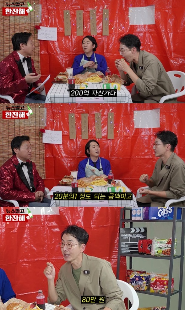 유튜브 채널 '뉴스말고 한잔해'