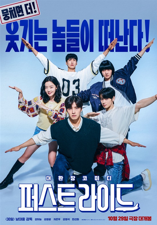 영화 '퍼스트 라이드'