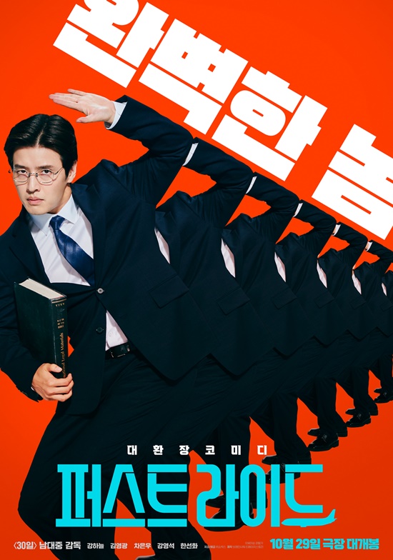 영화 '퍼스트 라이드'