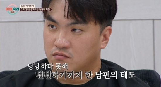 사진= JTBC '이혼숙려캠프' 제공