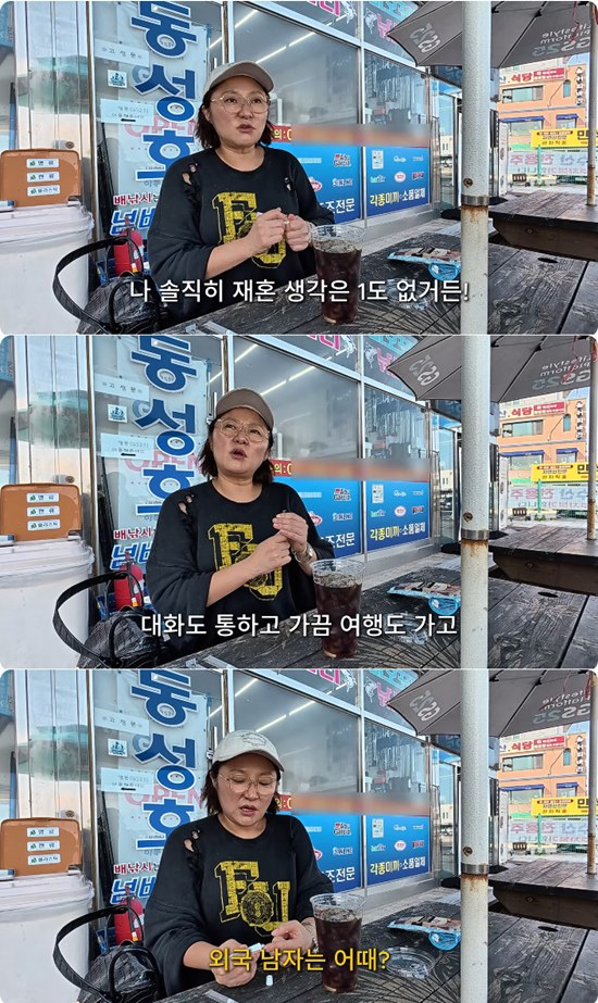 사진= 유튜브 '김현숙의묵고살자' 영상 캡처