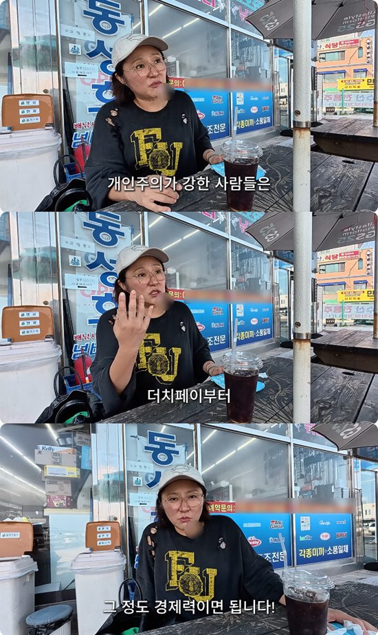 사진= 유튜브 '김현숙의묵고살자' 영상 캡처