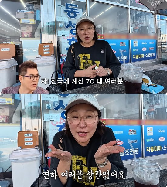 사진= 유튜브 '김현숙의묵고살자' 영상 캡처