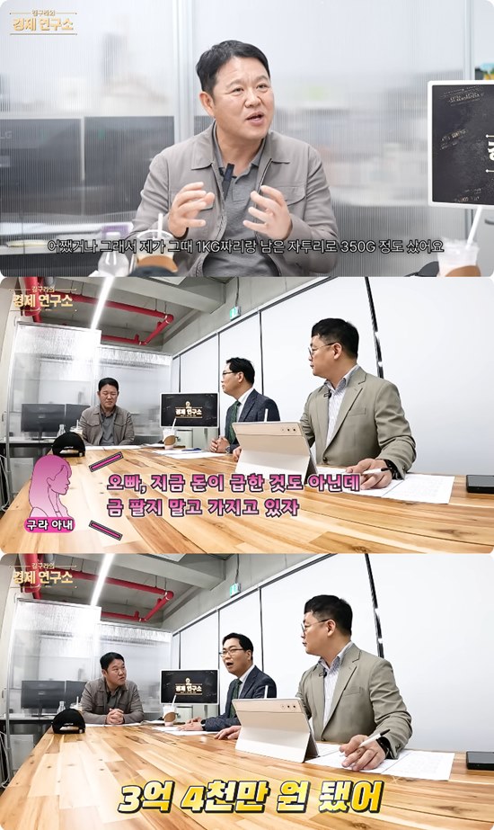 사진= 유튜브 채널 '그리구라 GreeGura' 영상 캡처