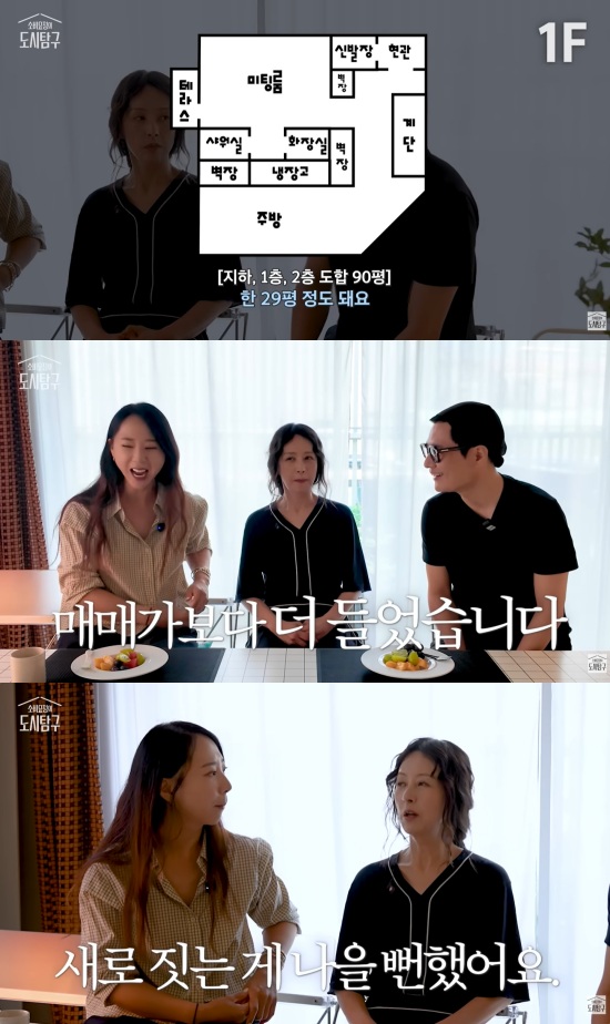 '소비요정의 도시탐구' 유튜브 캡처