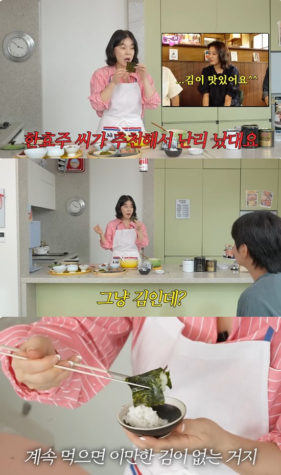 사진= 유튜브 '안녕하세요 최화정이에요' 영상 캡처