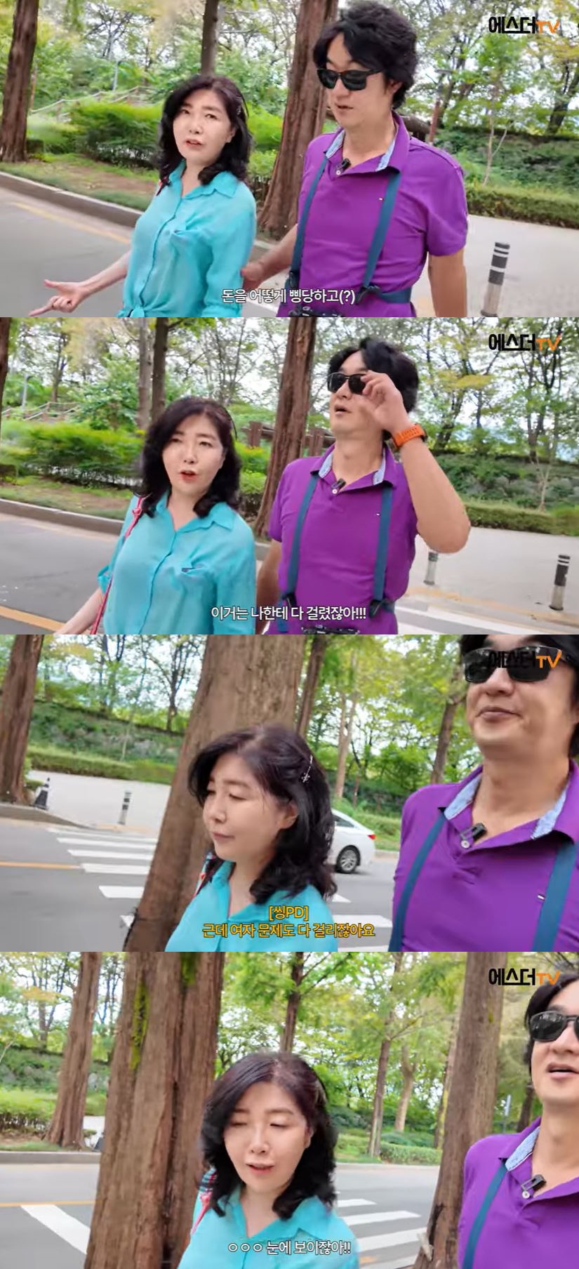 사진=유튜브 채널 '여에스더의 에스더TV' 영상 캡처