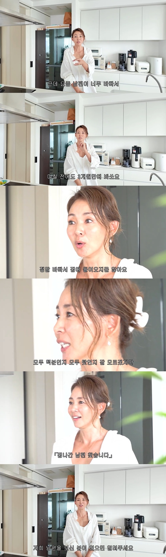 유튜브 '야노시호' 캡처