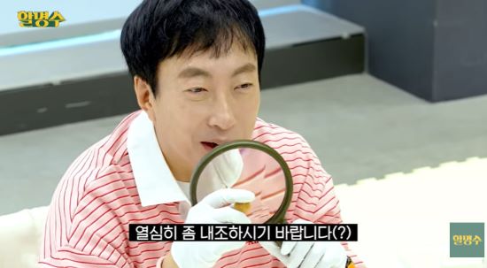 박명수. 사진=유튜브 채널 '할명수' 영상 캡처