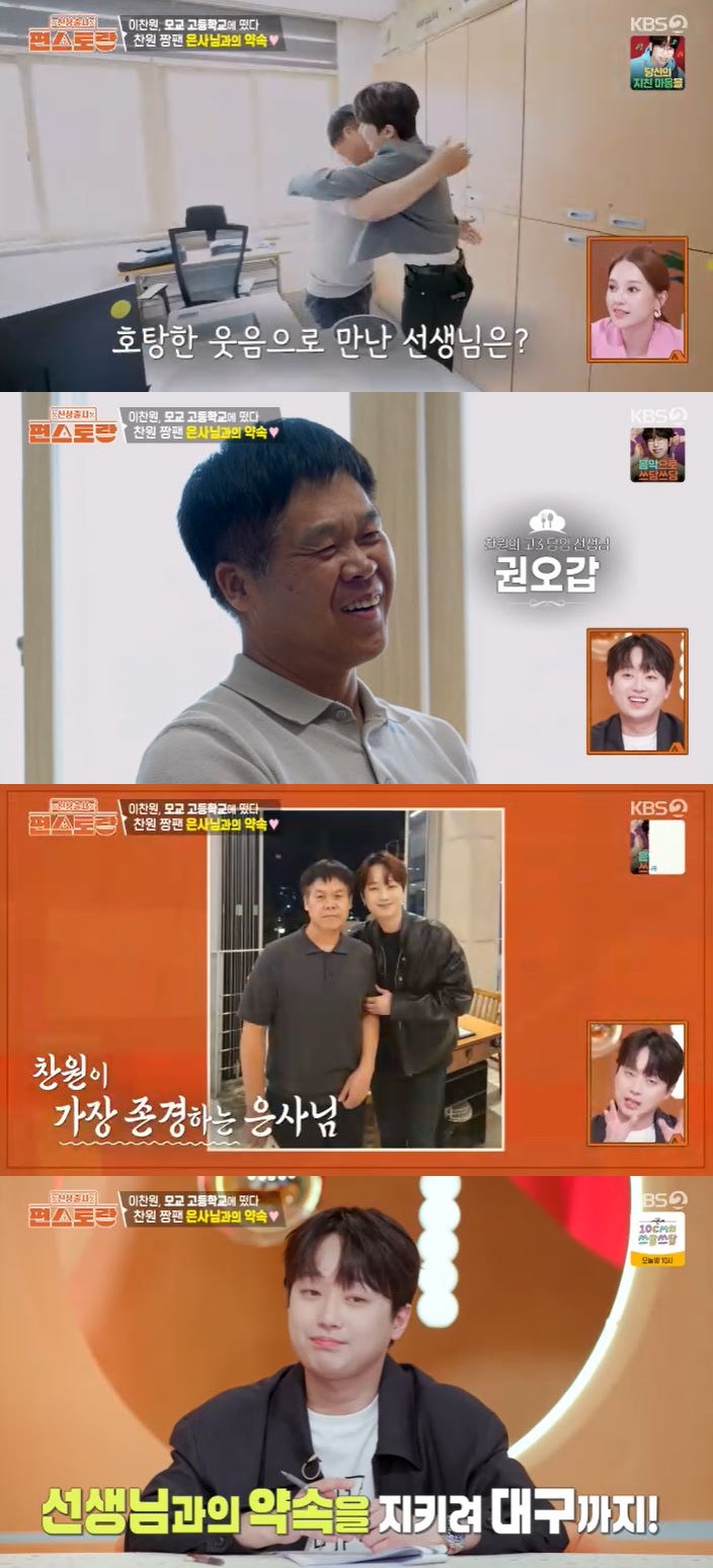 사진=KBS 2TV '신상출시 편스토랑' 방송 화면