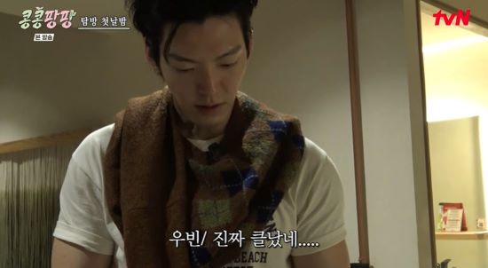 김우빈. 사진=tvN '콩 심은 데 콩 나서 웃음팡 행복팡 해외탐방' 방송 화면