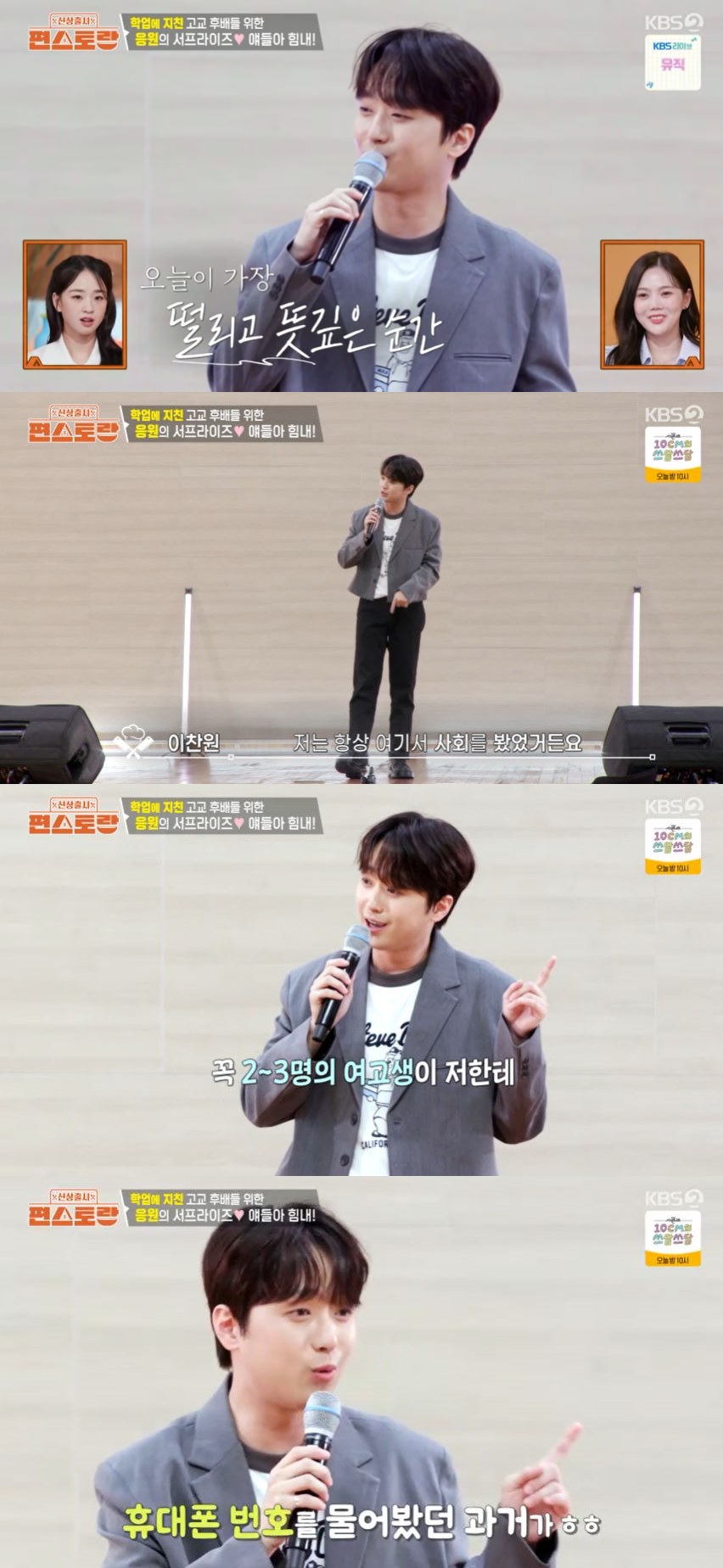 사진=KBS 2TV '신상출시 편스토랑' 방송 화면