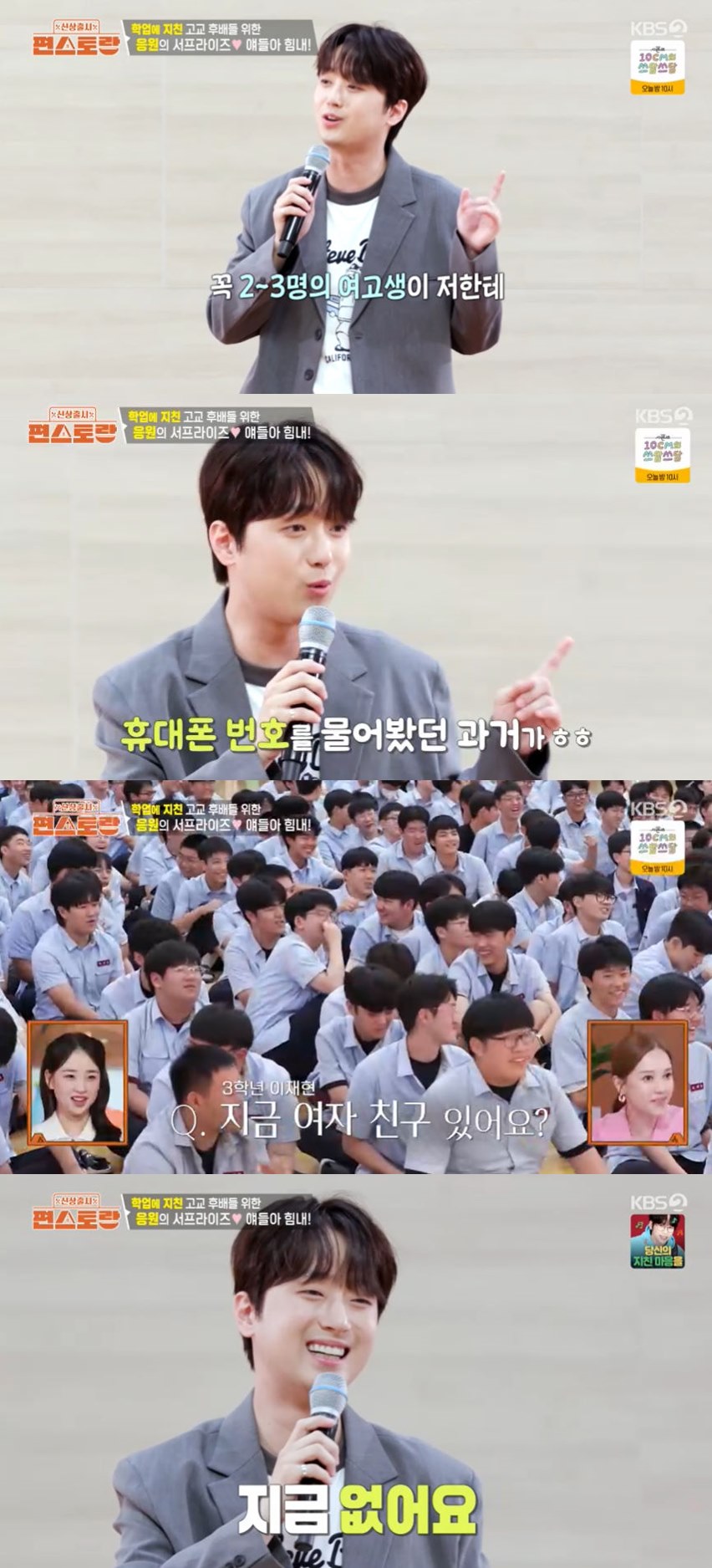 사진=KBS 2TV '신상출시 편스토랑' 방송 화면