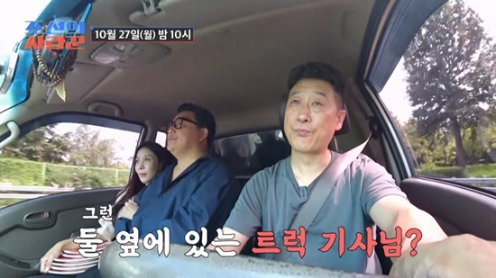 '조선의 사랑꾼' 윤정수 원진서