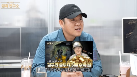 유튜브 '그리구라'