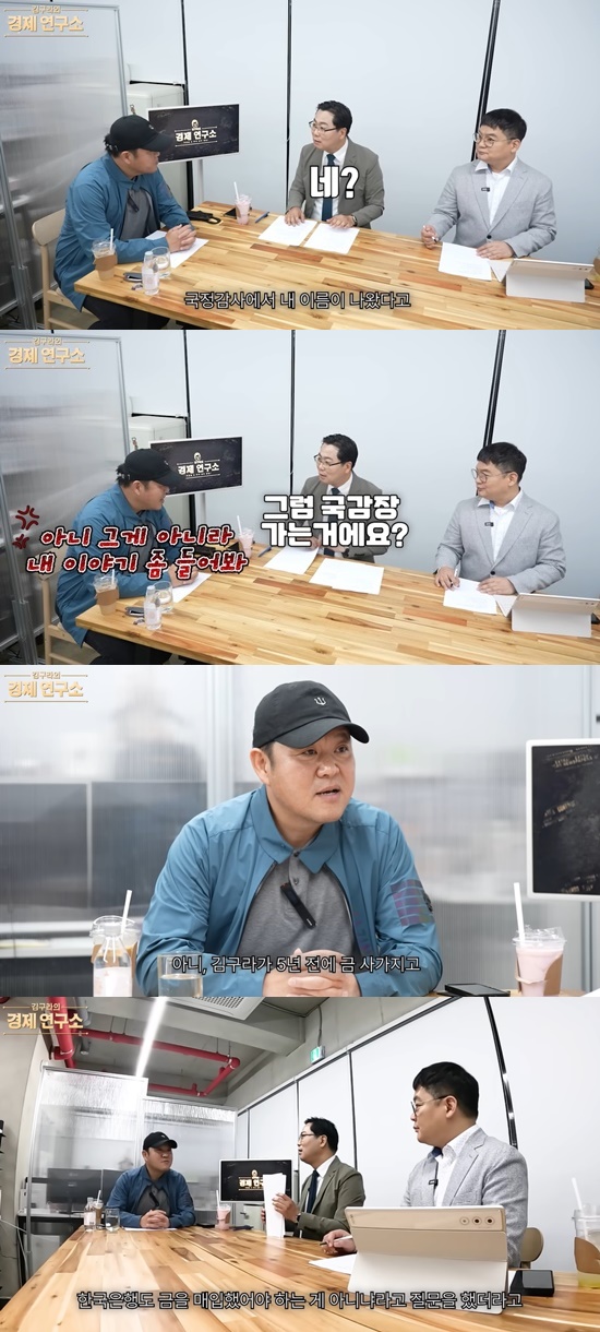 유튜브 '그리구라'