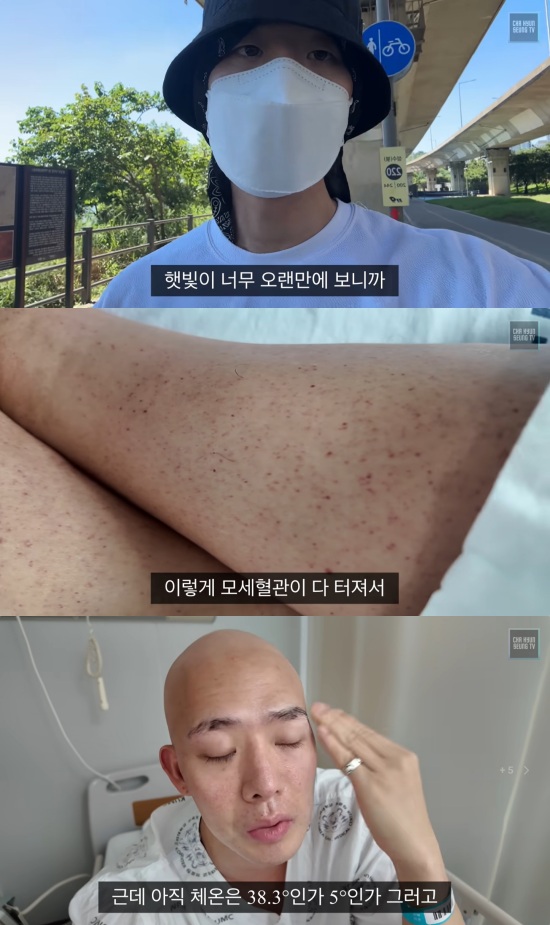 차현승 유튜브 캡처