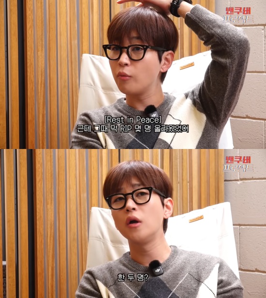 '딘딘은 딘딘' 유튜브 캡처