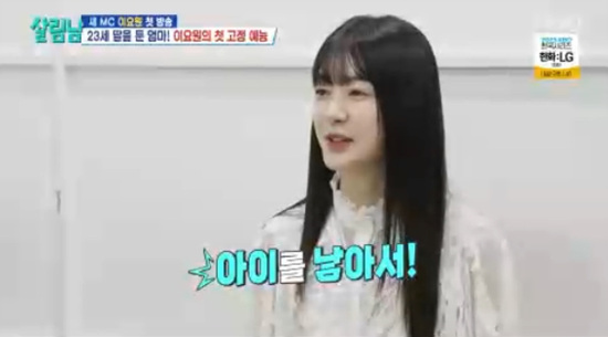 '살림하는 남자들' 방송화면 캡처