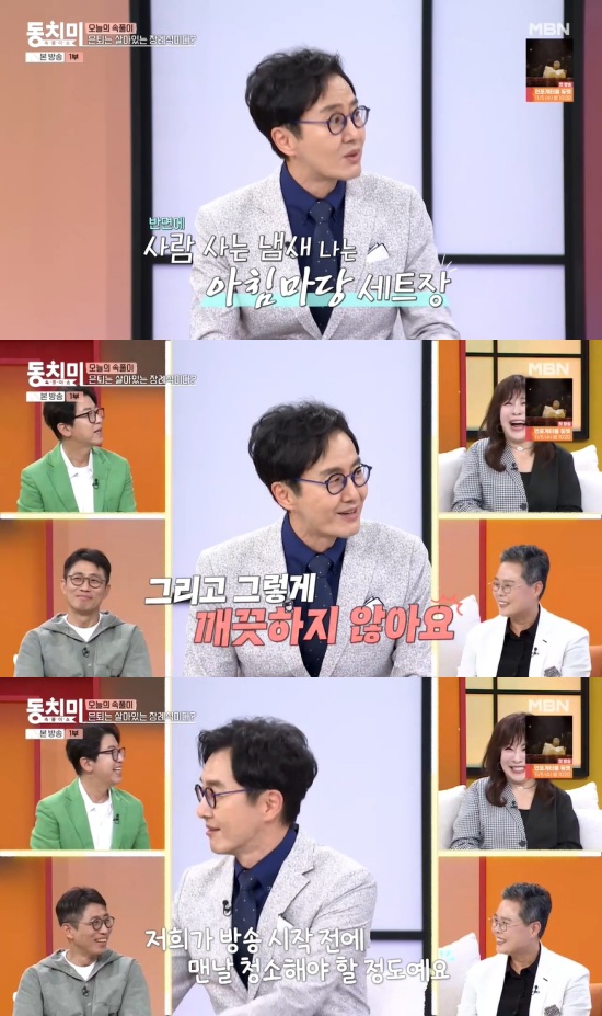 '동치미' 방송 캡처