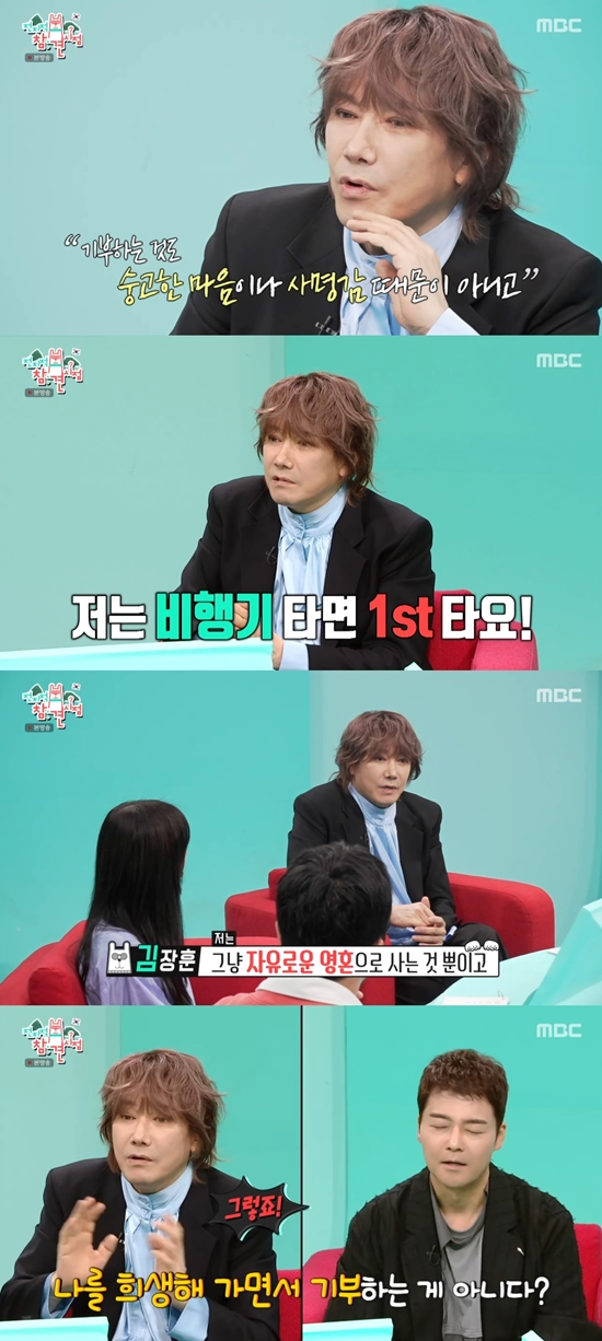 '전참시' 방송화면. 사진=MBC