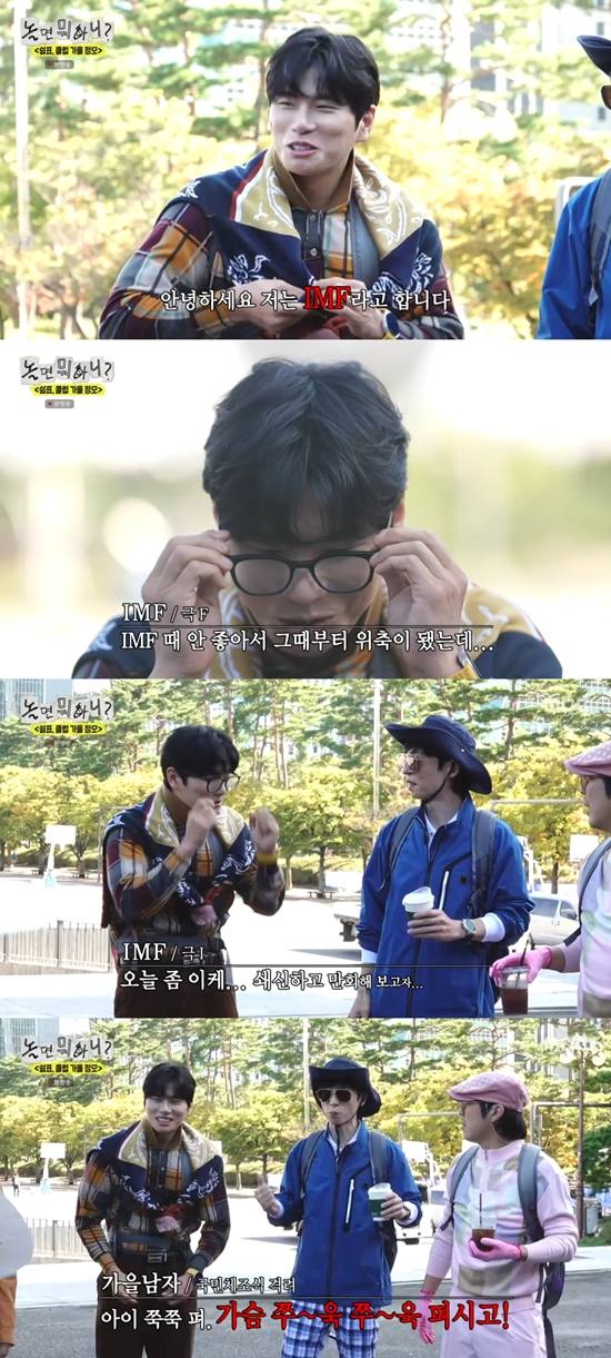 MBC '놀면 뭐하니?'