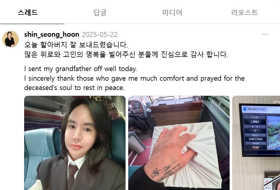 신성훈 계정