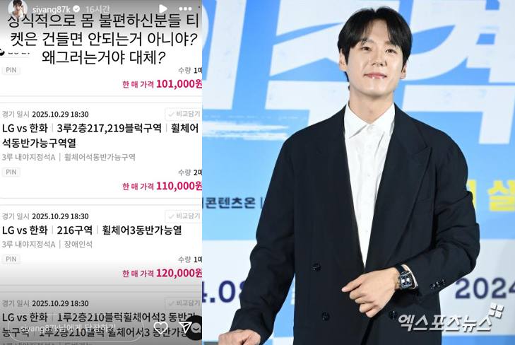 곽시양 계정, 엑스포츠뉴스DB