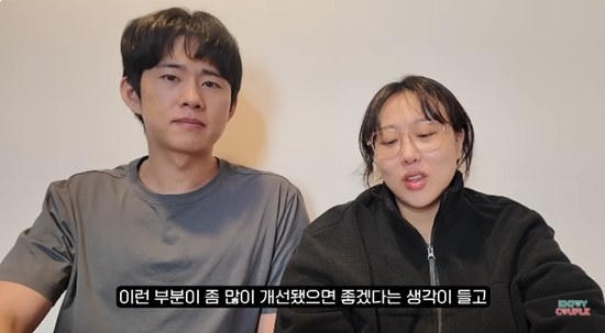 사진= 유튜브 '엔조이 커플 enjoycouple' 영상 캡처