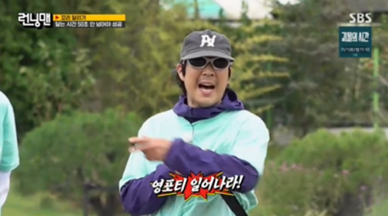 사진= SBS '런닝맨' 방송 캡처