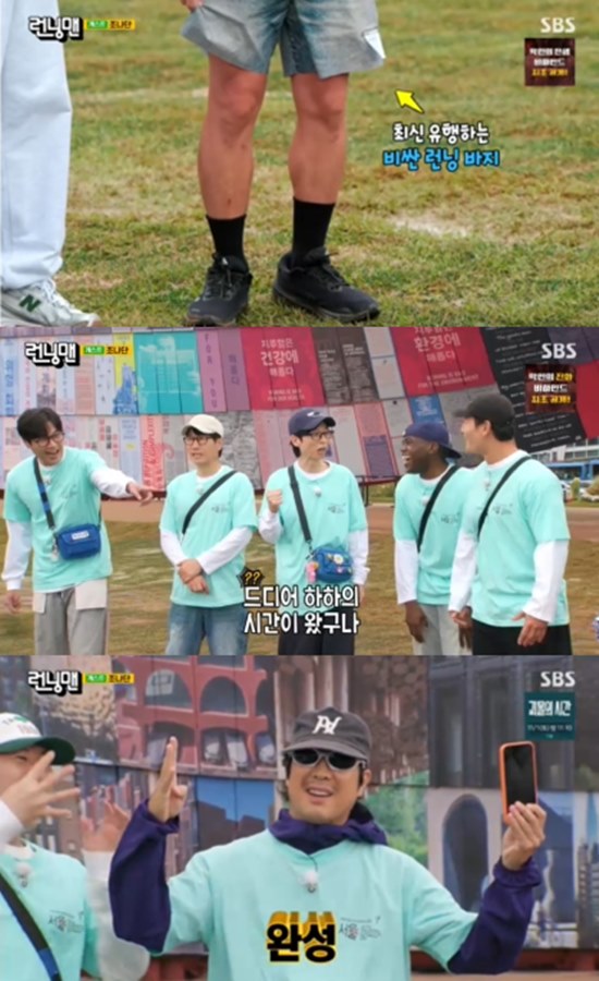 사진= SBS '런닝맨' 방송 캡처