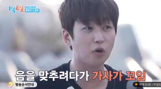 '1박 2일' 방송화면 캡처