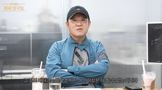 사진= 유튜브 '그리구라 GreeGura' 영상 캡처