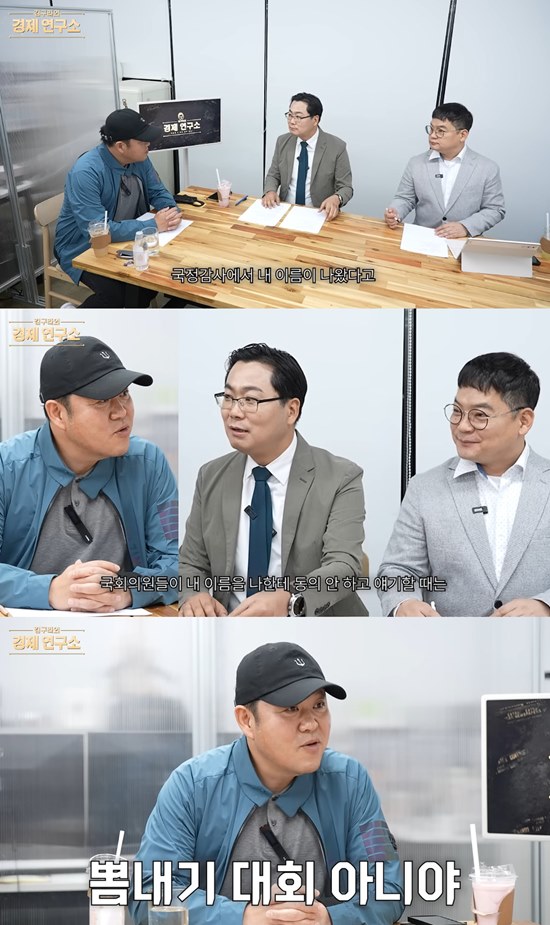 사진= 유튜브 '그리구라 GreeGura' 영상 캡처