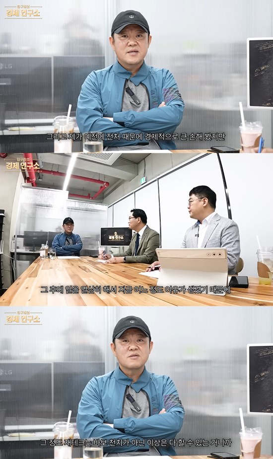 사진= 유튜브 '그리구라 GreeGura' 영상 캡처