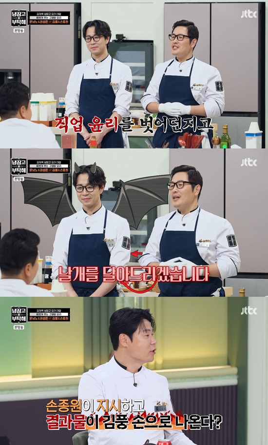 사진= JTBC '냉장고를 부탁해' 방송 캡처 