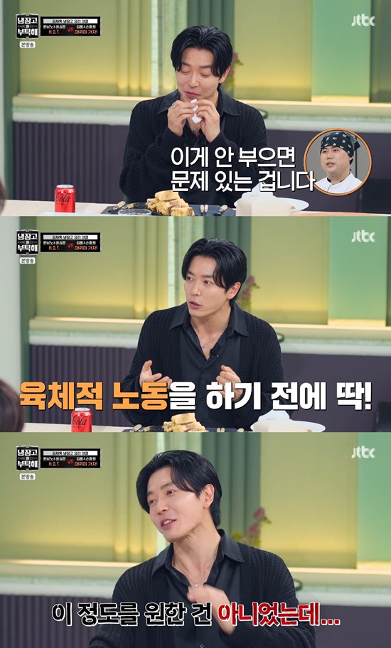 사진= JTBC '냉장고를 부탁해' 방송 캡처 