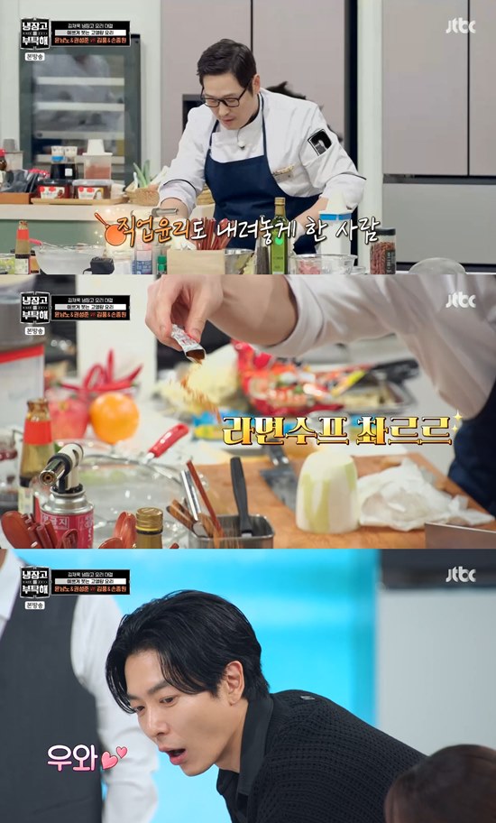 사진= JTBC '냉장고를 부탁해' 방송 캡처 