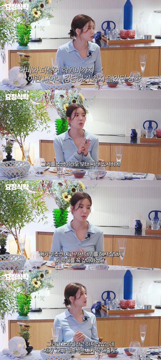 사진= 유튜브 '요정재형' 영상 캡처