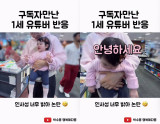박수홍 딸, 인사성 너무 밝아 논란?…1살인데 두팔 벌리고 고개숙여, "윙크+미소" 장착 [★해시태그]