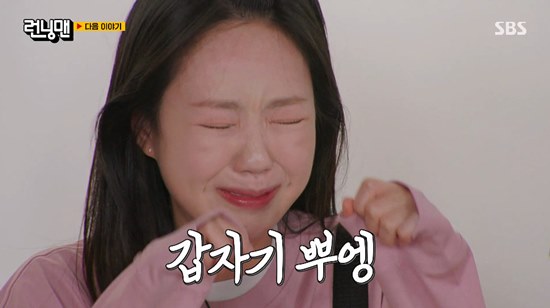 사진= SBS '런닝맨' 방송 캡처