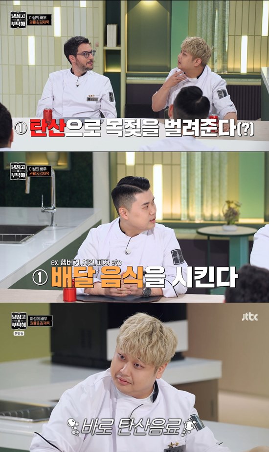 사진= JTBC '냉장고를 부탁해' 방송 캡처